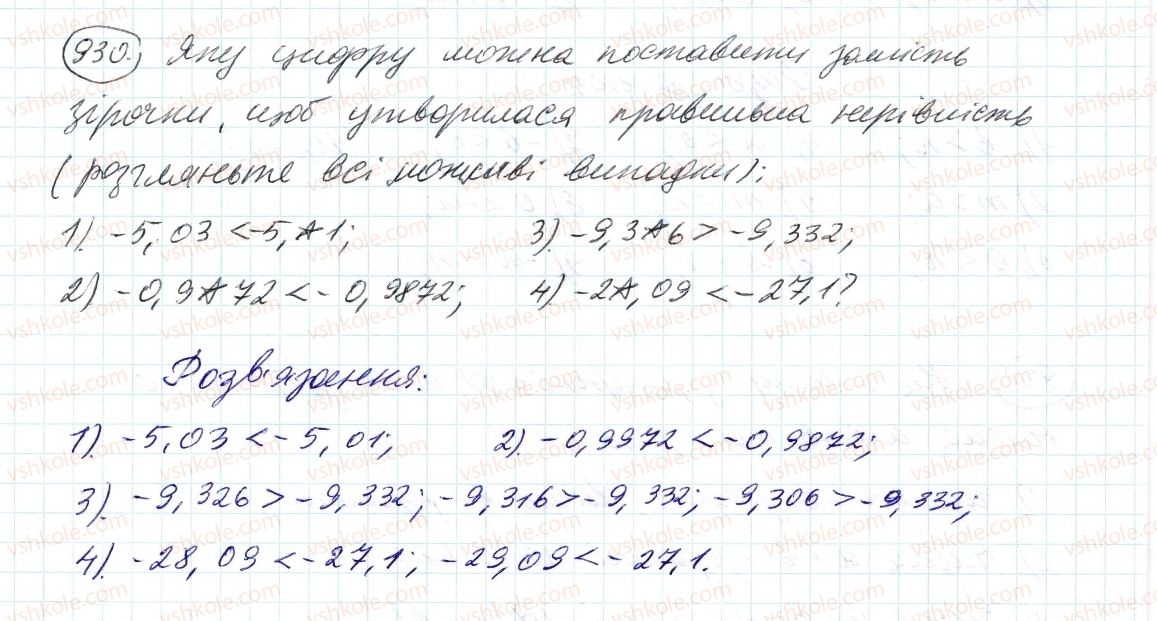 фото задание 930 - 33. порівняння чисел - § 4. раціональні числа і дії з ними