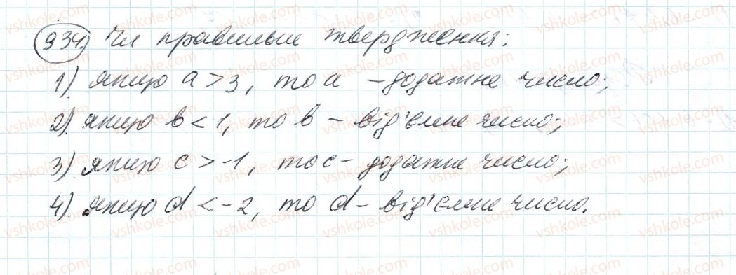 фото задание 934 - 33. порівняння чисел - § 4. раціональні числа і дії з ними