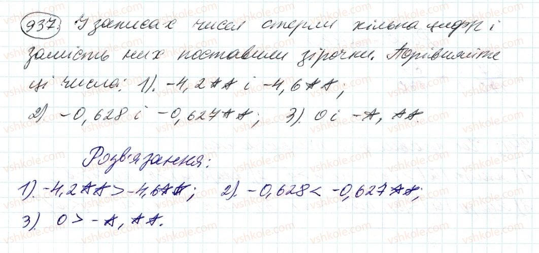 фото задание 937 - 33. порівняння чисел - § 4. раціональні числа і дії з ними