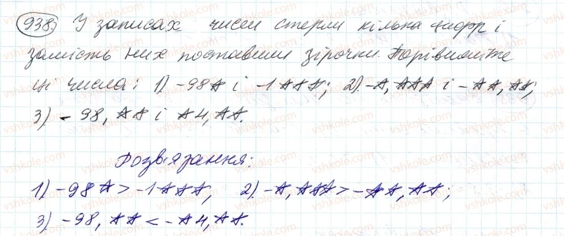 фото задание 938 - 33. порівняння чисел - § 4. раціональні числа і дії з ними