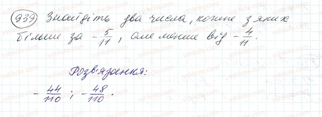 фото задание 939 - 33. порівняння чисел - § 4. раціональні числа і дії з ними