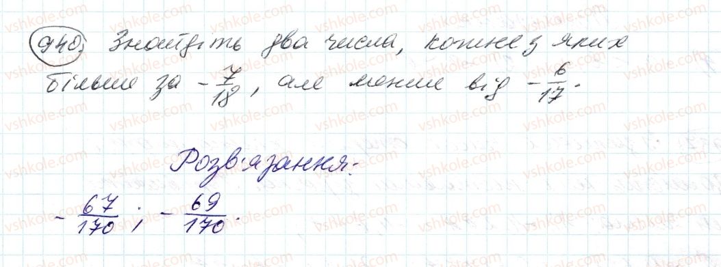 фото задание 940 - 33. порівняння чисел - § 4. раціональні числа і дії з ними