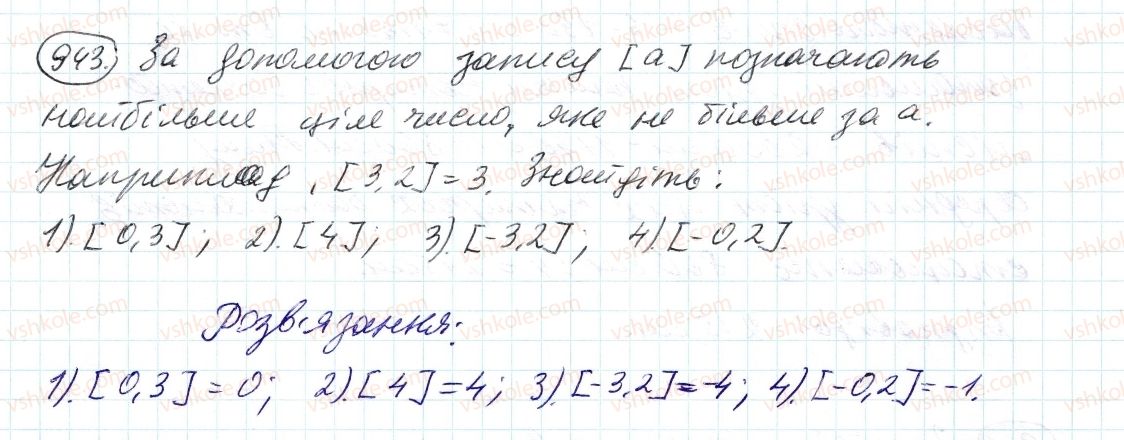 фото задание 943 - 33. порівняння чисел - § 4. раціональні числа і дії з ними