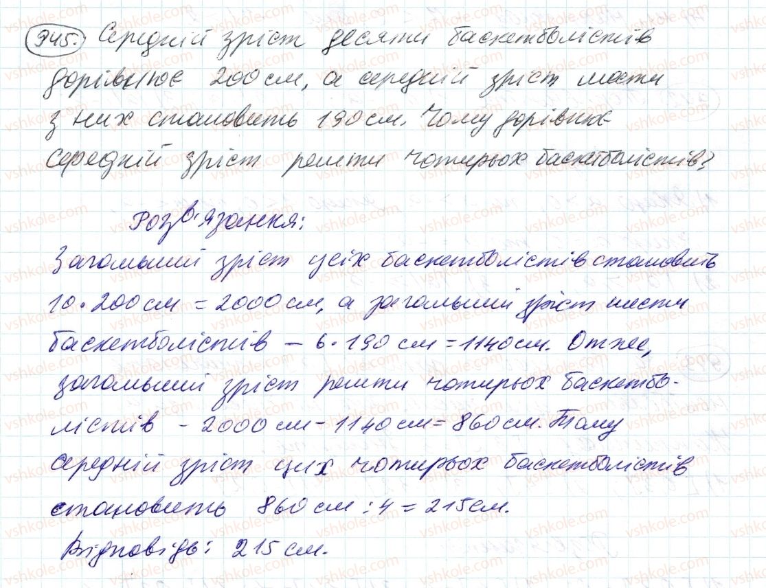фото задание 945 - 33. порівняння чисел - § 4. раціональні числа і дії з ними