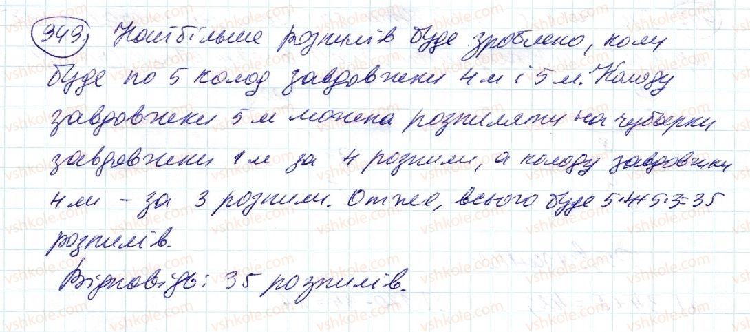 фото задание 949 - 33. порівняння чисел - § 4. раціональні числа і дії з ними