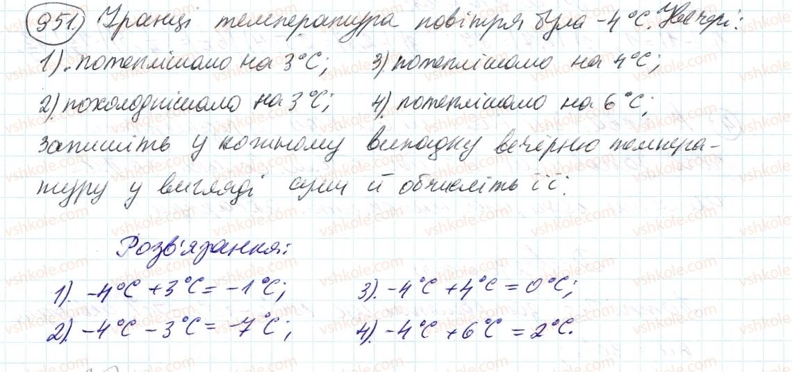 фото задание 951 - 34. додавання раціональних чисел - § 4. раціональні числа і дії з ними