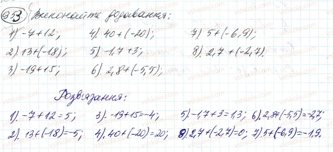 фото задание 953 - 34. додавання раціональних чисел - § 4. раціональні числа і дії з ними