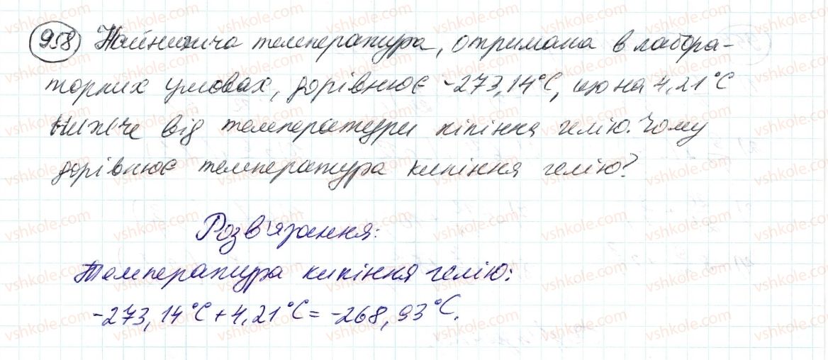 фото задание 958 - 34. додавання раціональних чисел - § 4. раціональні числа і дії з ними