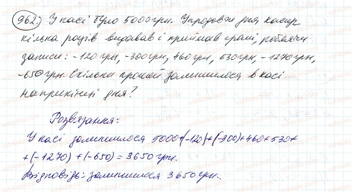 фото задание 962 - 34. додавання раціональних чисел - § 4. раціональні числа і дії з ними