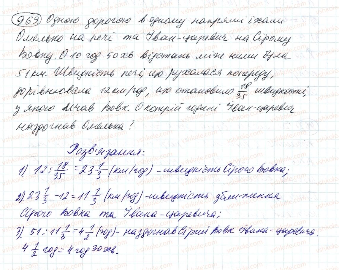 фото задание 969 - 34. додавання раціональних чисел - § 4. раціональні числа і дії з ними