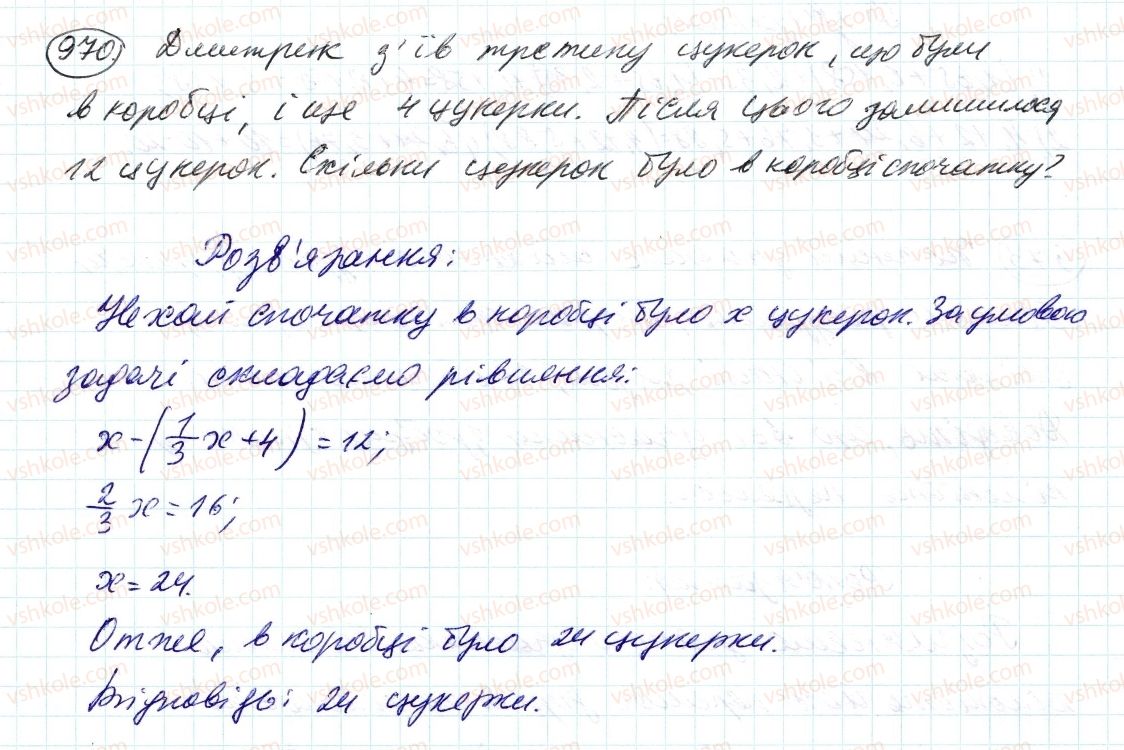 фото задание 970 - 34. додавання раціональних чисел - § 4. раціональні числа і дії з ними