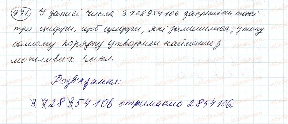 фото задание 971 - 34. додавання раціональних чисел - § 4. раціональні числа і дії з ними