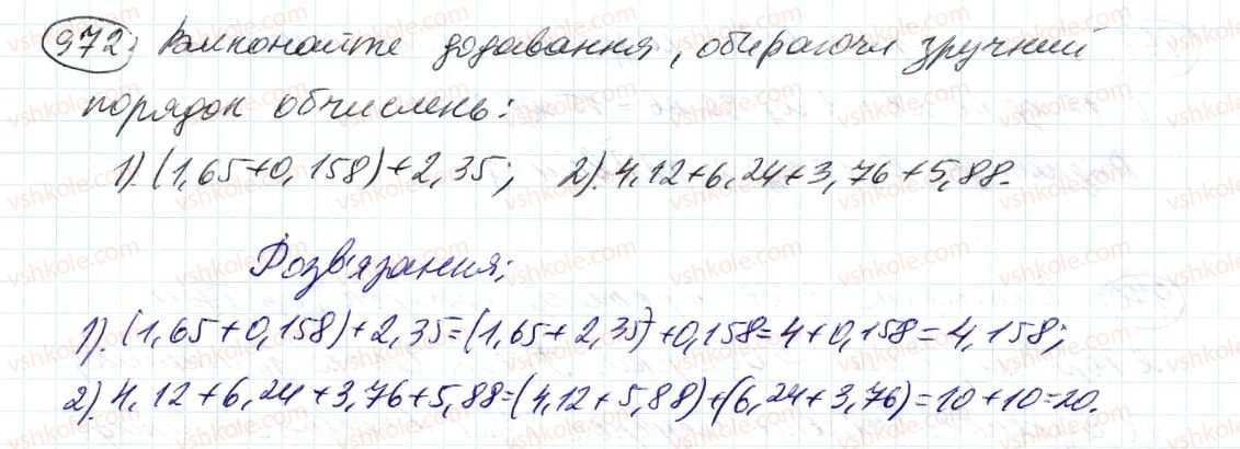 фото задание 972 - 34. додавання раціональних чисел - § 4. раціональні числа і дії з ними