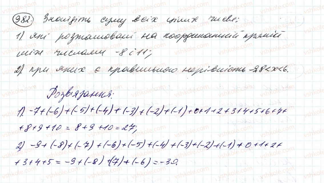 фото задание 982 - 35. властивості додавання раціональних чисел - § 4. раціональні числа і дії з ними