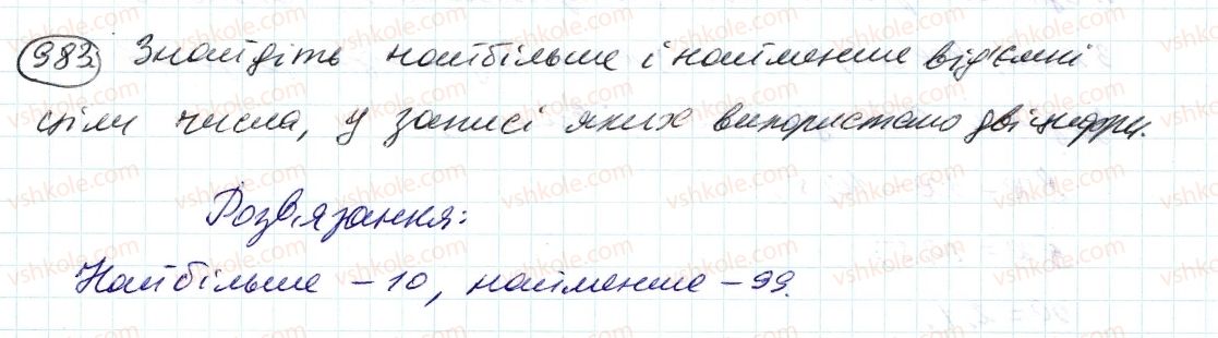 фото задание 983 - 35. властивості додавання раціональних чисел - § 4. раціональні числа і дії з ними