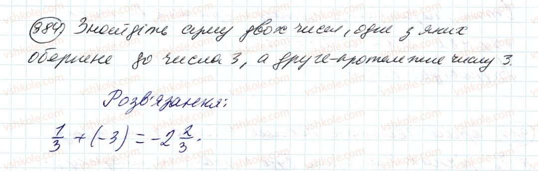 фото задание 984 - 35. властивості додавання раціональних чисел - § 4. раціональні числа і дії з ними