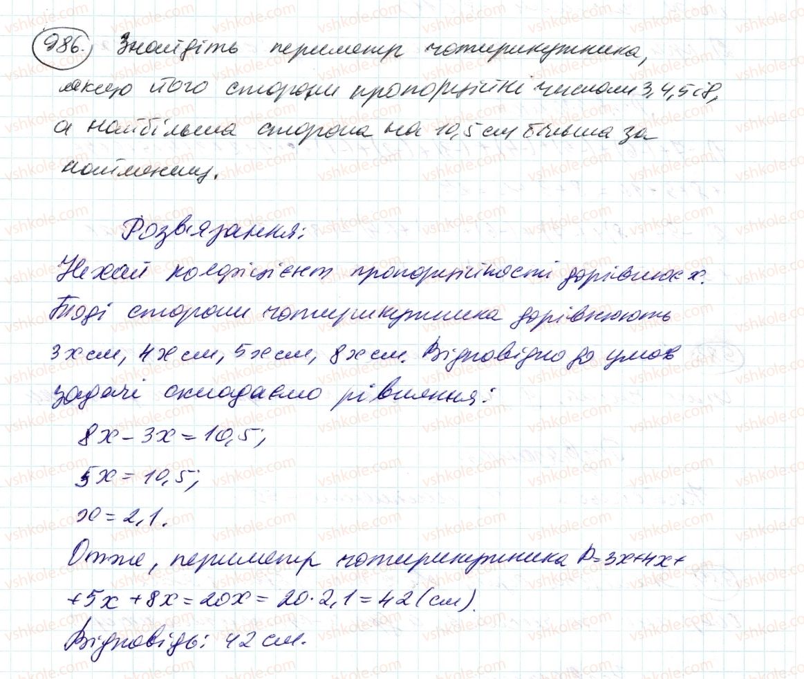 фото задание 986 - 35. властивості додавання раціональних чисел - § 4. раціональні числа і дії з ними