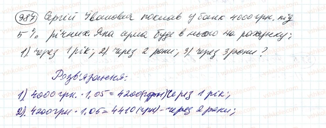 фото задание 987 - 35. властивості додавання раціональних чисел - § 4. раціональні числа і дії з ними