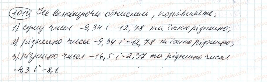 фото задание 1010 - 36. віднімання раціональних чисел - § 4. раціональні числа і дії з ними