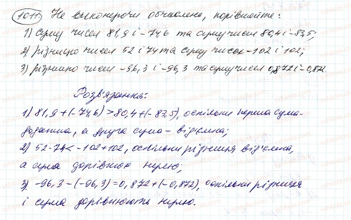 фото задание 1011 - 36. віднімання раціональних чисел - § 4. раціональні числа і дії з ними
