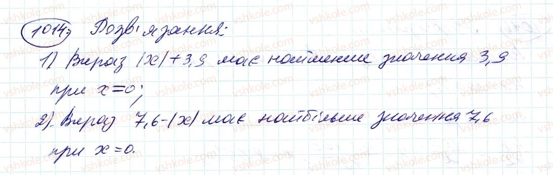 фото задание 1014 - 36. віднімання раціональних чисел - § 4. раціональні числа і дії з ними
