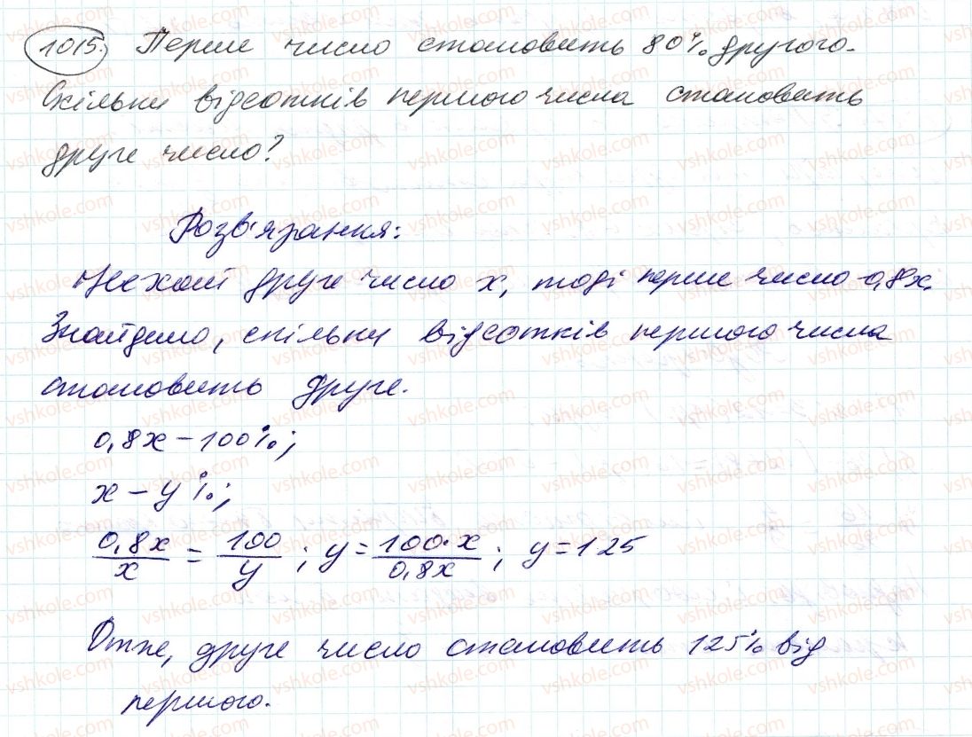 фото задание 1015 - 36. віднімання раціональних чисел - § 4. раціональні числа і дії з ними