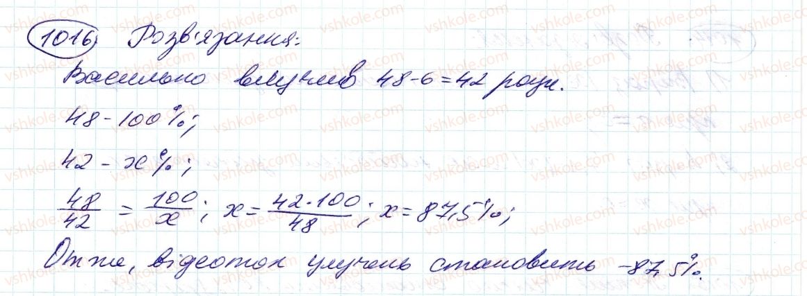 фото задание 1016 - 36. віднімання раціональних чисел - § 4. раціональні числа і дії з ними