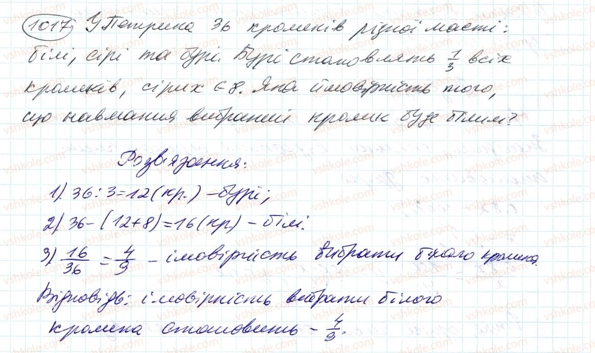 фото задание 1017 - 36. віднімання раціональних чисел - § 4. раціональні числа і дії з ними