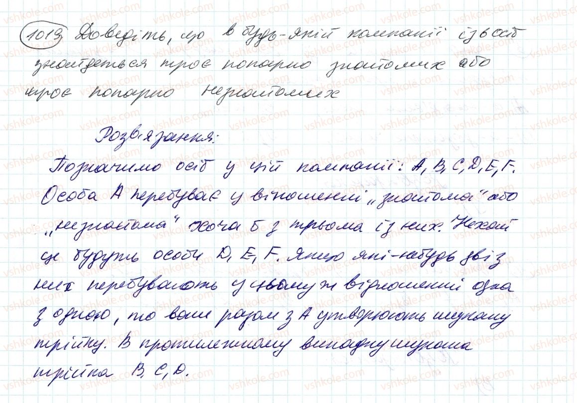 фото задание 1019 - 36. віднімання раціональних чисел - § 4. раціональні числа і дії з ними