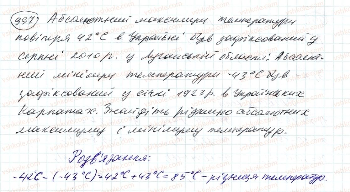 фото задание 997 - 36. віднімання раціональних чисел - § 4. раціональні числа і дії з ними