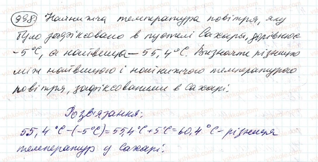 фото задание 998 - 36. віднімання раціональних чисел - § 4. раціональні числа і дії з ними