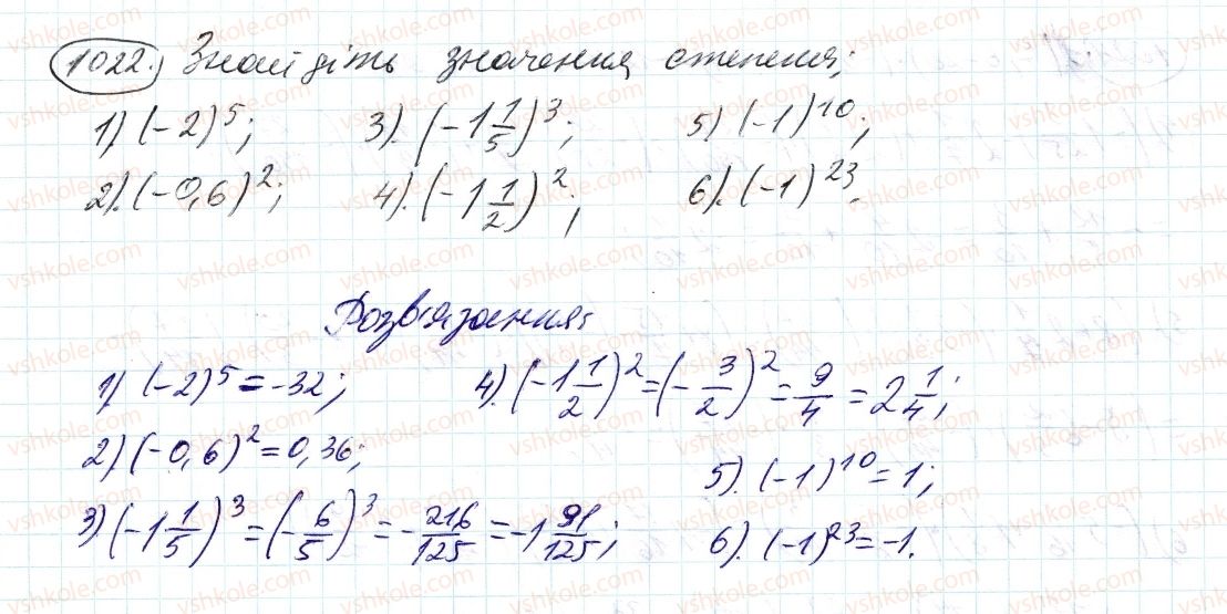 фото задание 1022 - 37. множення раціональних чисел - § 4. раціональні числа і дії з ними