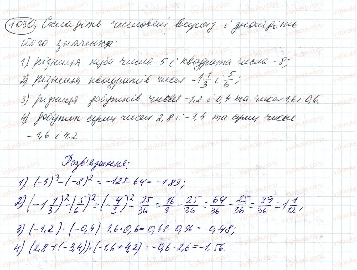 фото задание 1030 - 37. множення раціональних чисел - § 4. раціональні числа і дії з ними