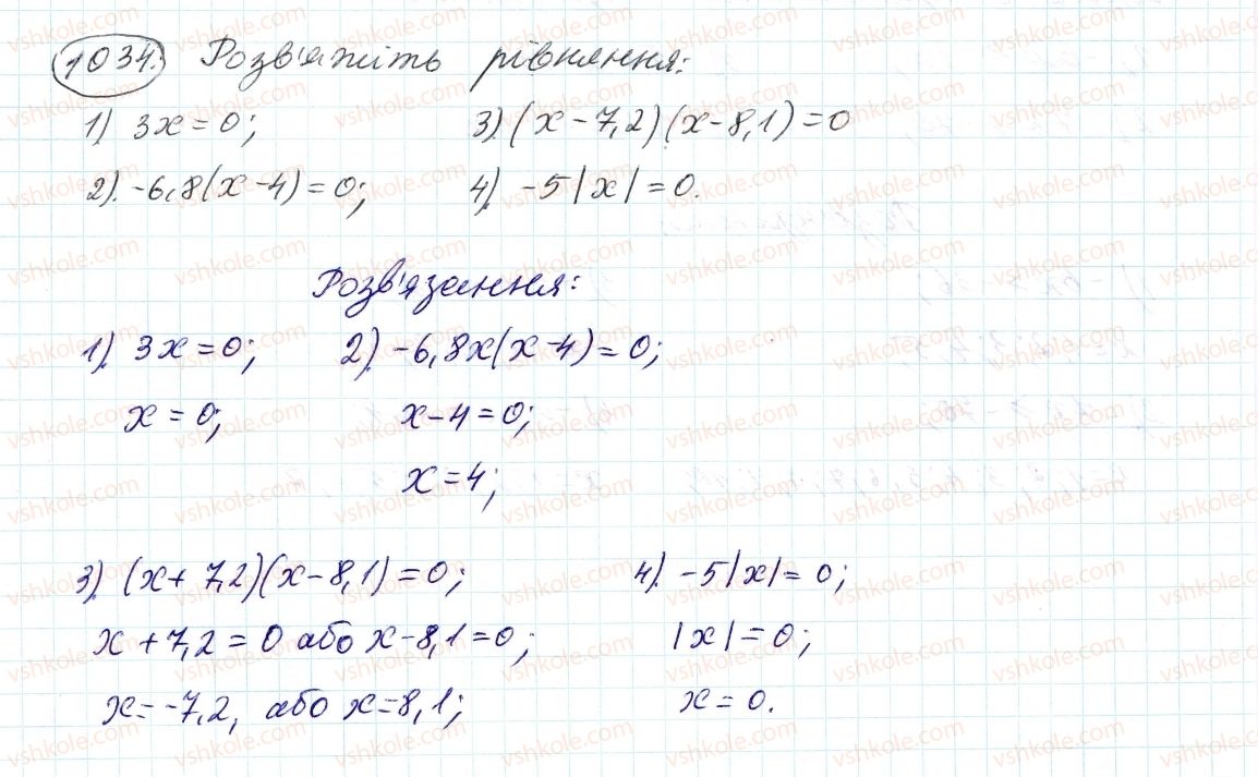 фото задание 1034 - 37. множення раціональних чисел - § 4. раціональні числа і дії з ними