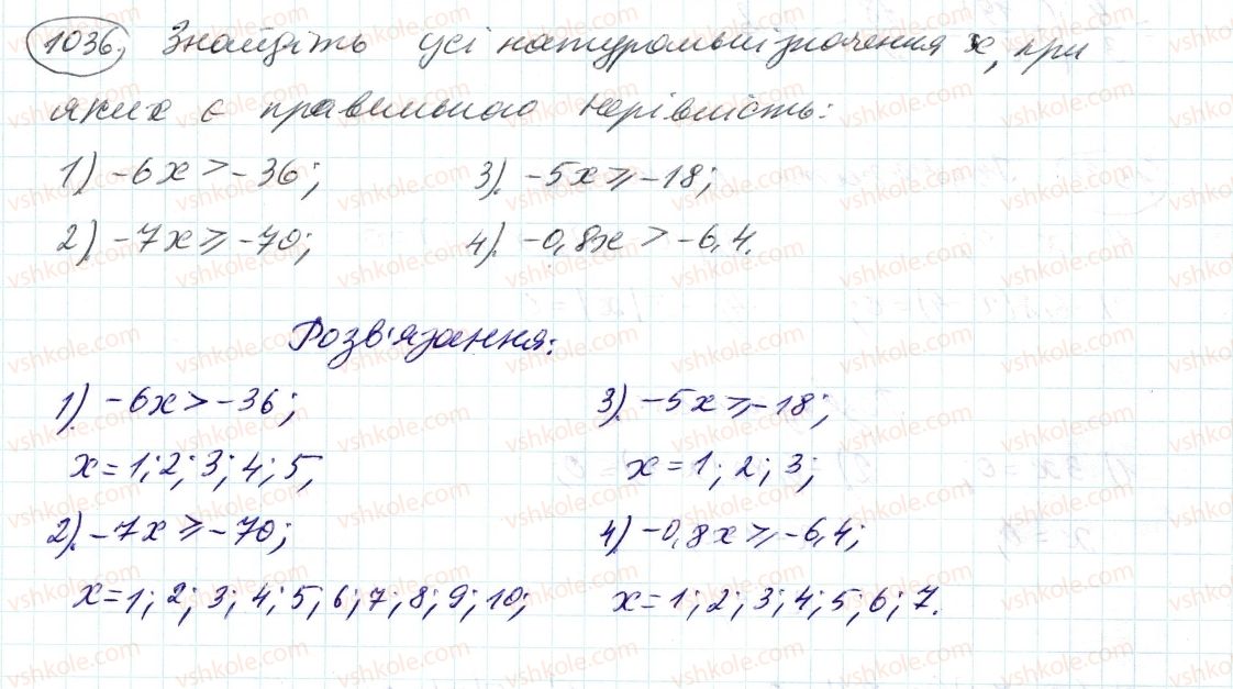фото задание 1036 - 37. множення раціональних чисел - § 4. раціональні числа і дії з ними