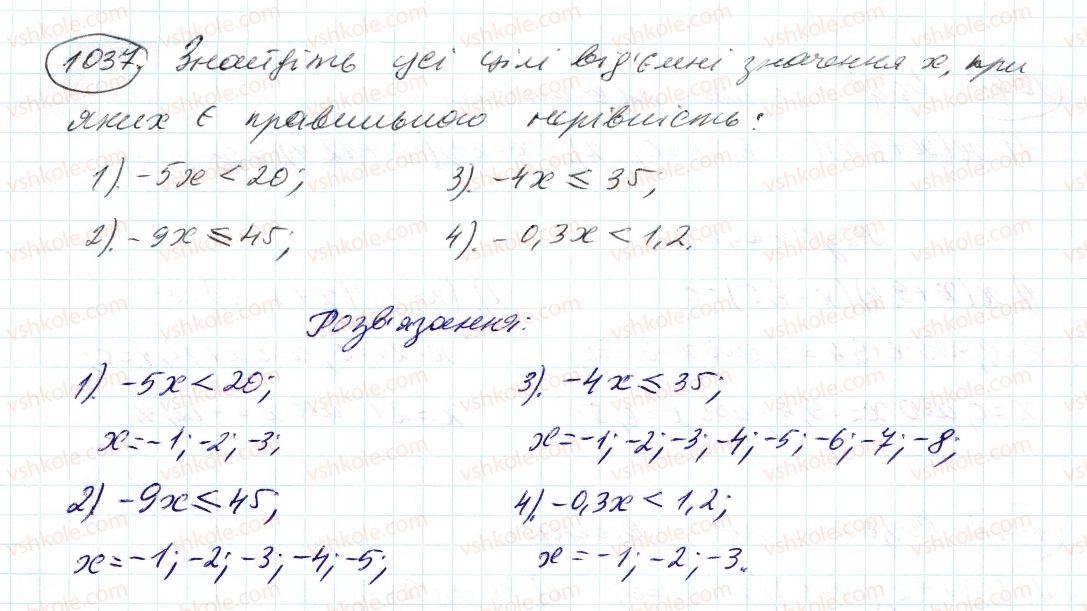 фото задание 1037 - 37. множення раціональних чисел - § 4. раціональні числа і дії з ними