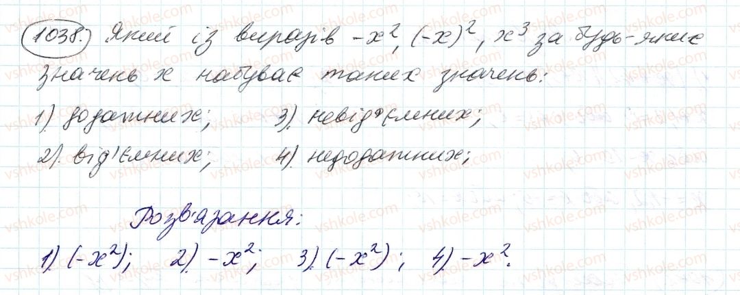 фото задание 1038 - 37. множення раціональних чисел - § 4. раціональні числа і дії з ними