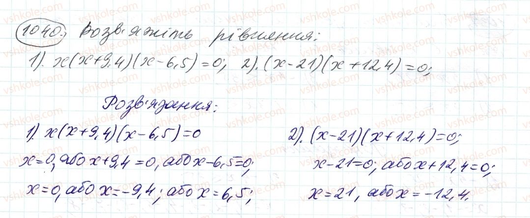 фото задание 1040 - 37. множення раціональних чисел - § 4. раціональні числа і дії з ними