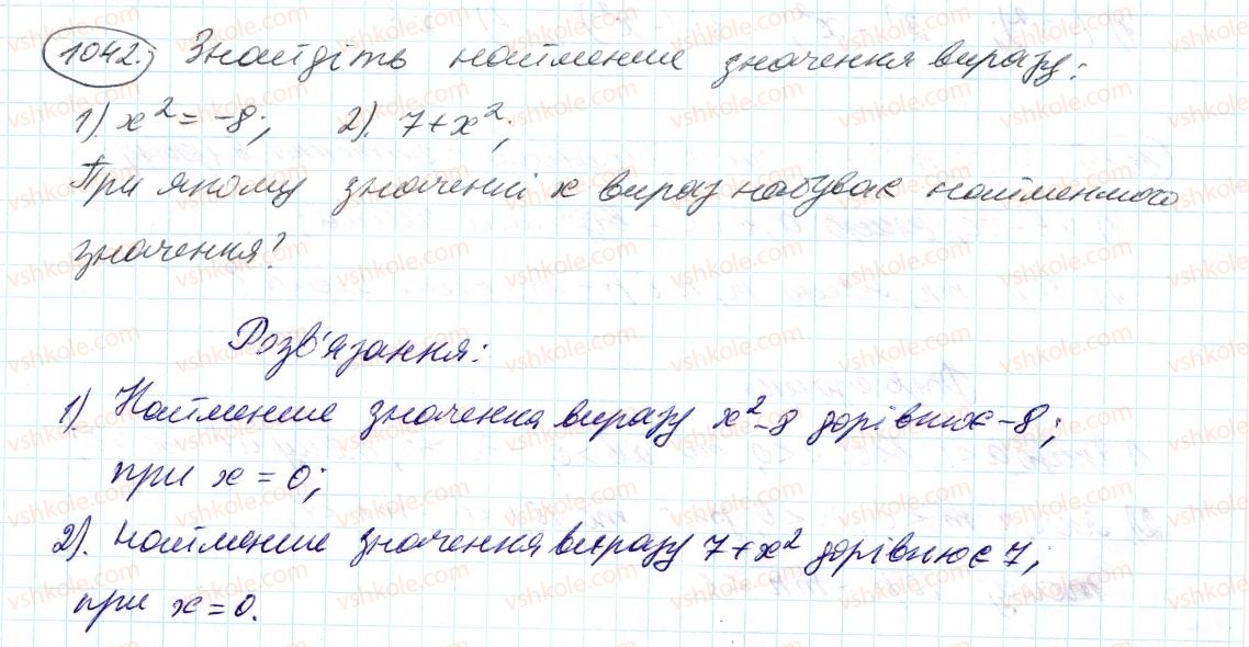 фото задание 1042 - 37. множення раціональних чисел - § 4. раціональні числа і дії з ними