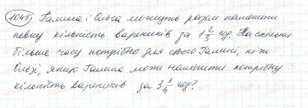 фото задание 1045 - 37. множення раціональних чисел - § 4. раціональні числа і дії з ними