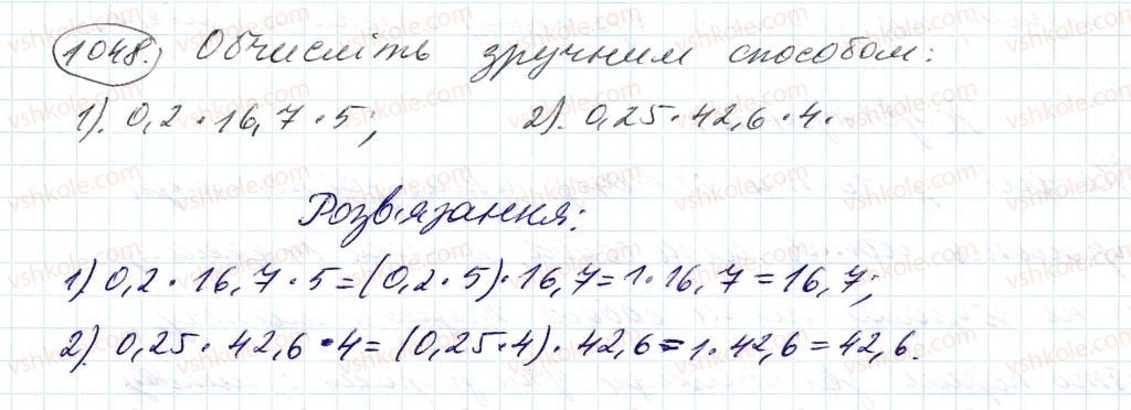 фото задание 1048 - 37. множення раціональних чисел - § 4. раціональні числа і дії з ними