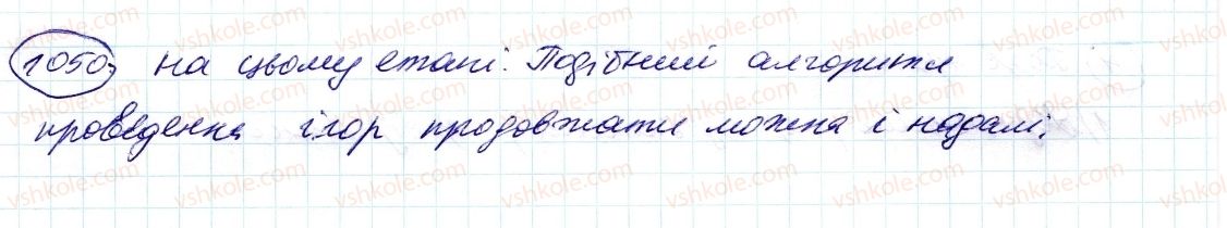фото задание 1050 - 37. множення раціональних чисел - § 4. раціональні числа і дії з ними