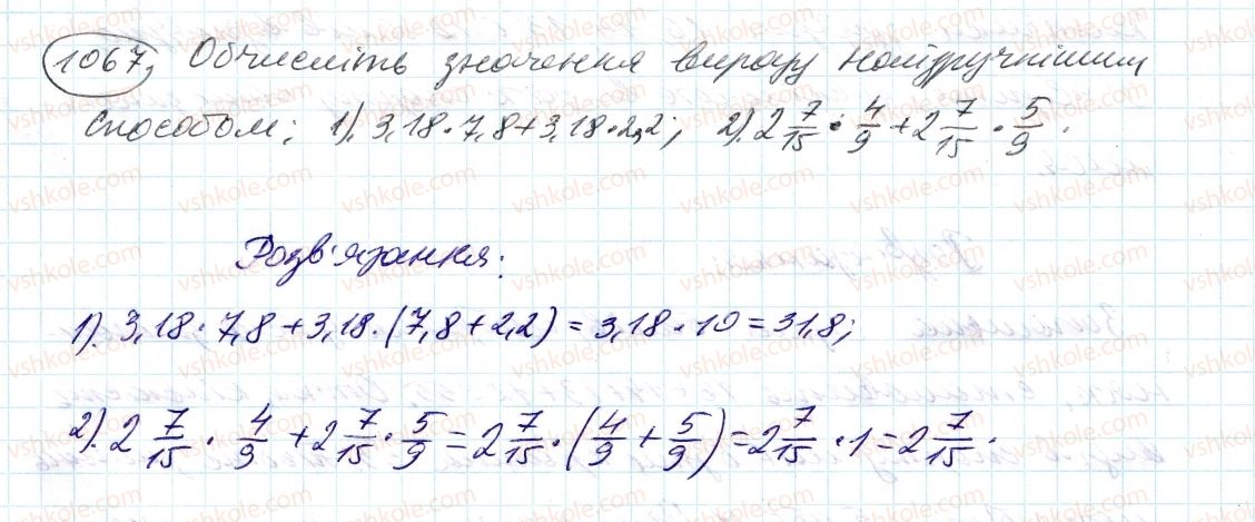 фото задание 1067 - 38. переставна і сполучна властивості множення раціональних чисел. коефіцієнт - § 4. раціональні числа і дії з ними