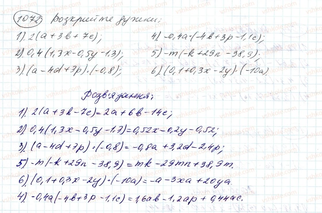 фото задание 1072 - 39. розподільна властивість множення - § 4. раціональні числа і дії з ними