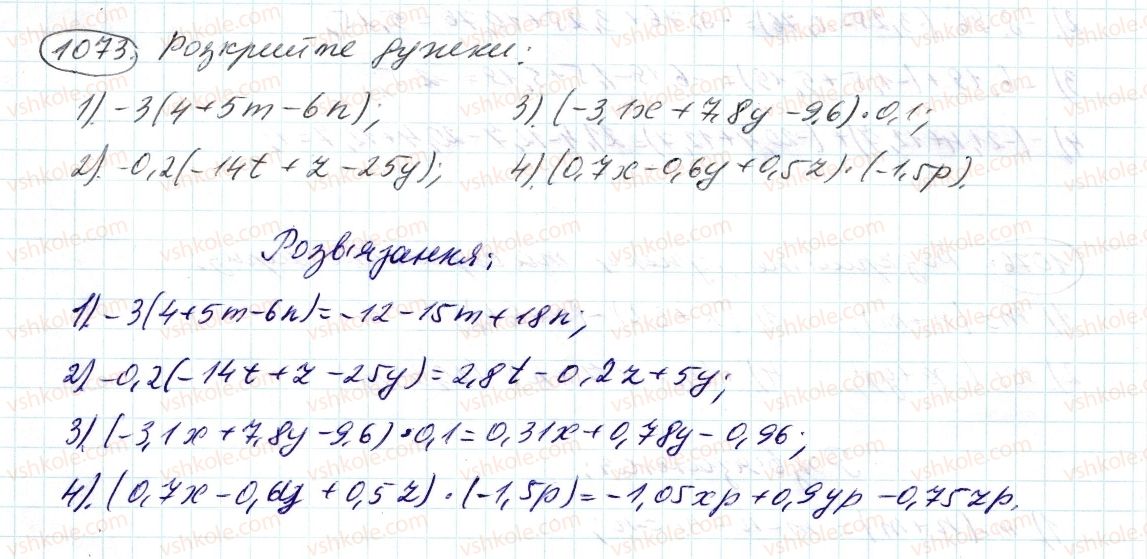фото задание 1073 - 39. розподільна властивість множення - § 4. раціональні числа і дії з ними