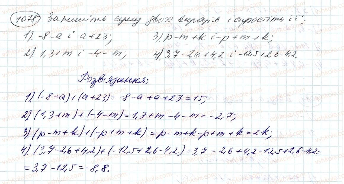 фото задание 1078 - 39. розподільна властивість множення - § 4. раціональні числа і дії з ними