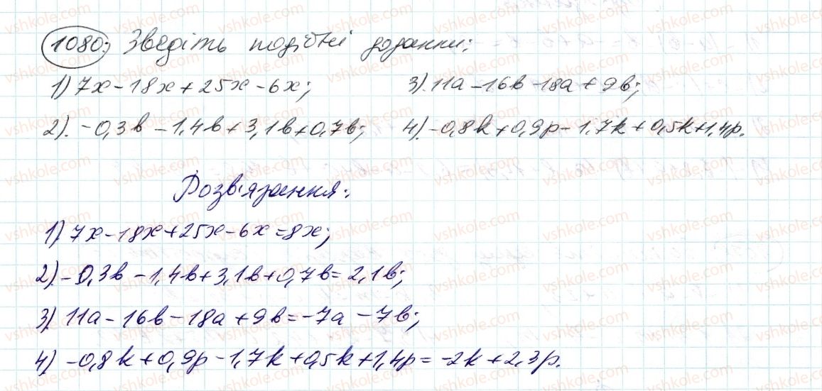 фото задание 1080 - 39. розподільна властивість множення - § 4. раціональні числа і дії з ними