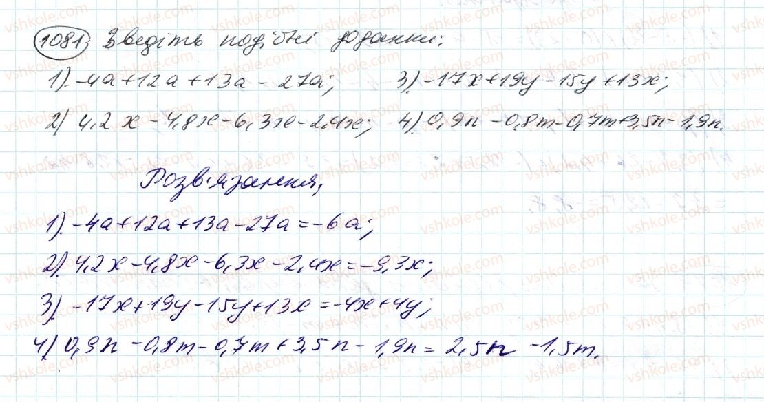 фото задание 1081 - 39. розподільна властивість множення - § 4. раціональні числа і дії з ними