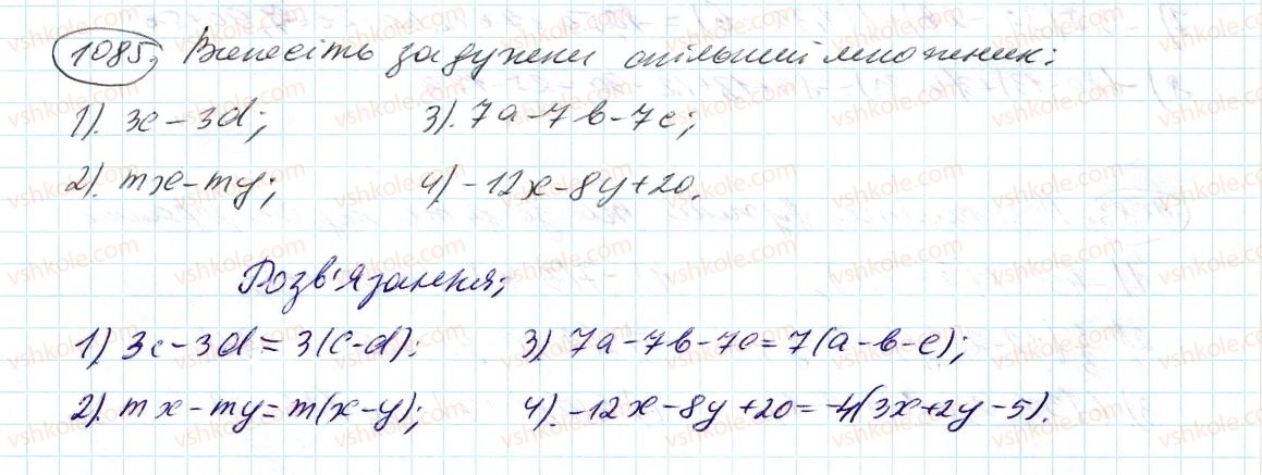 фото задание 1085 - 39. розподільна властивість множення - § 4. раціональні числа і дії з ними