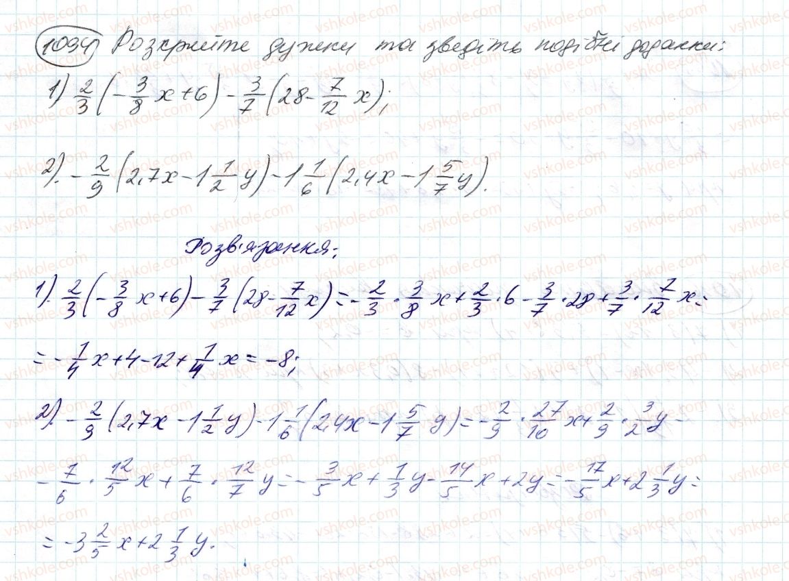 фото задание 1094 - 39. розподільна властивість множення - § 4. раціональні числа і дії з ними